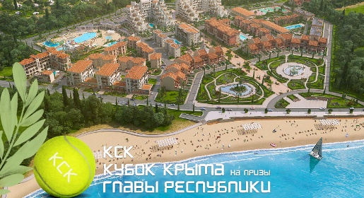 Группа компаний КСК предоставит 30-процентную скидку на квартиру в Крыму за селфи на главном теннисном турнире Крыма