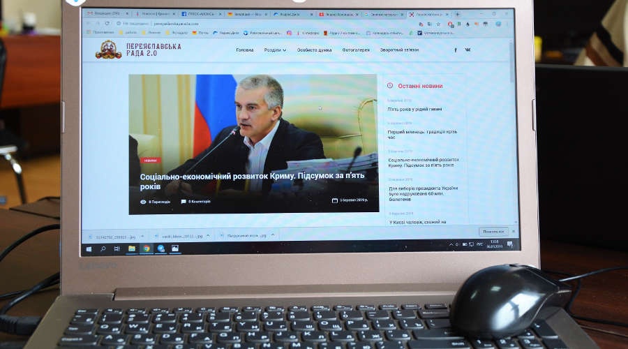 Украиноязычный новостной сайт «Переяславcкая рада 2.0» запустили в Симферополе