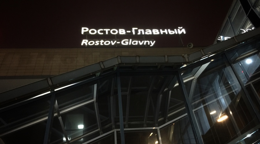 Первый крымский поезд «Таврия» встретили в Ростове-на-Дону
