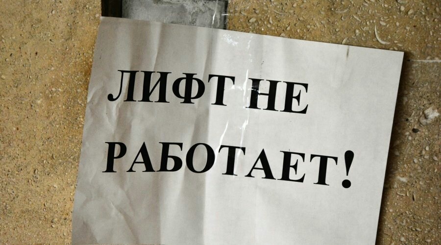 Неизвестные повредили 59 лифтов в Симферополе – Аксёнов  