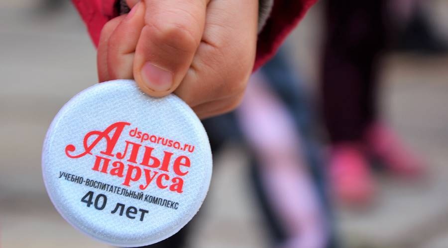 Самый известный крымский детский сад «Алые Паруса» отпраздновал своё 40-летие 