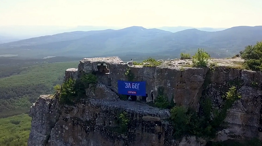 Огромный флаг в поддержку всероссийского полумарафона «ЗаБег» развернули на горе в Крыму