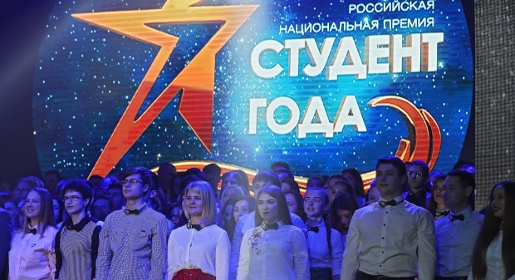 Награждение лучших студентов в рамках национальной премии «Студент года» прошло в Симферополе