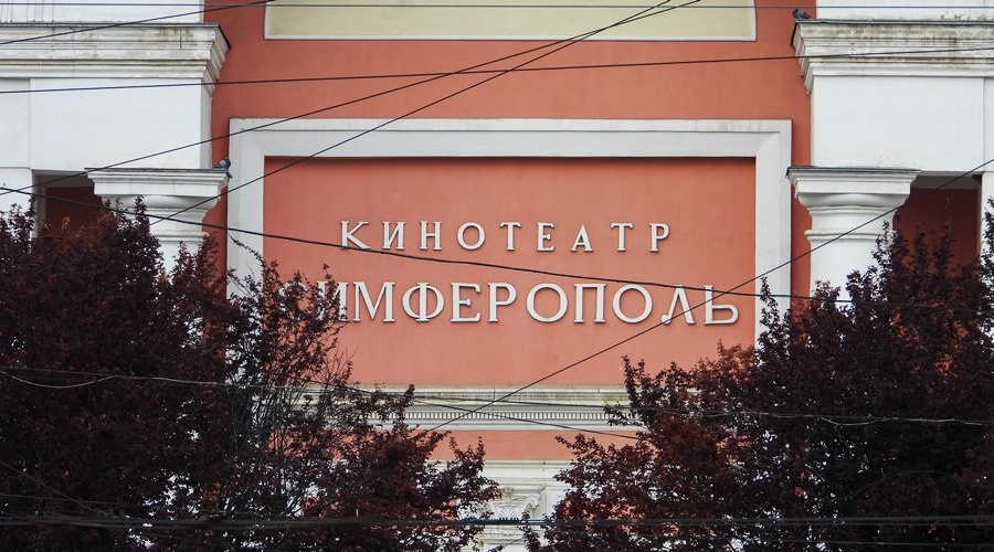 Власти не нашли частного инвестора для восстановления Дома кино в Симферополе