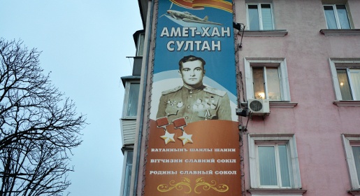 Памятник Амет-Хану Султану может появиться в Симферополе к сотой годовщине со дня рождения летчика