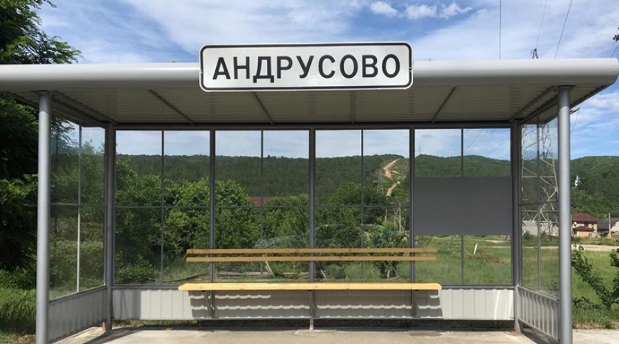 «Крымавтодор» планирует установить до конца года на дорогах республики 80 остановок в едином стиле 