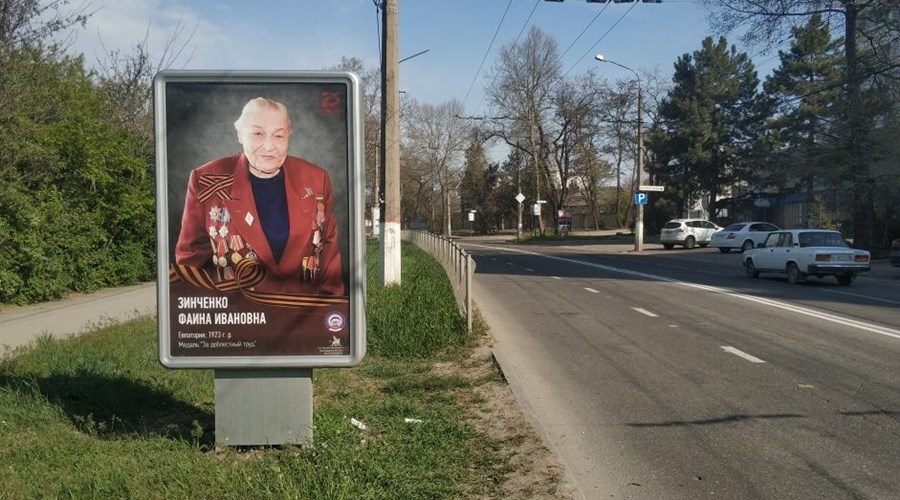 Портреты ветеранов к 75-летию Победы появятся на улицах крымских городов
