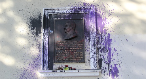 Неизвестные облили краской мемориальную доску Сталину в Симферополе