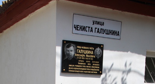 Памятная доска флотскому контрразведчику Александру Галушкину появилась в Евпатории (ФОТО)