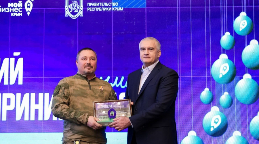 Открыта регистрация на конкурс «Лучший предприниматель Крыма» 