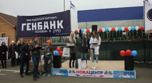 ГЕНБАНК поздравил крымчан с Днем автомобилиста