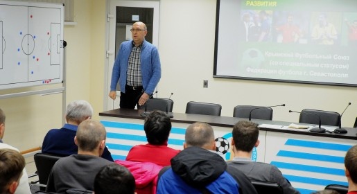 Школа молодого судьи КФС начала свою работу в Севастополе