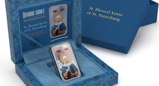 ГЕНБАНК получил эксклюзивное право на реализацию уникальной серебряной монеты «Святая Ксения Петербуржская»