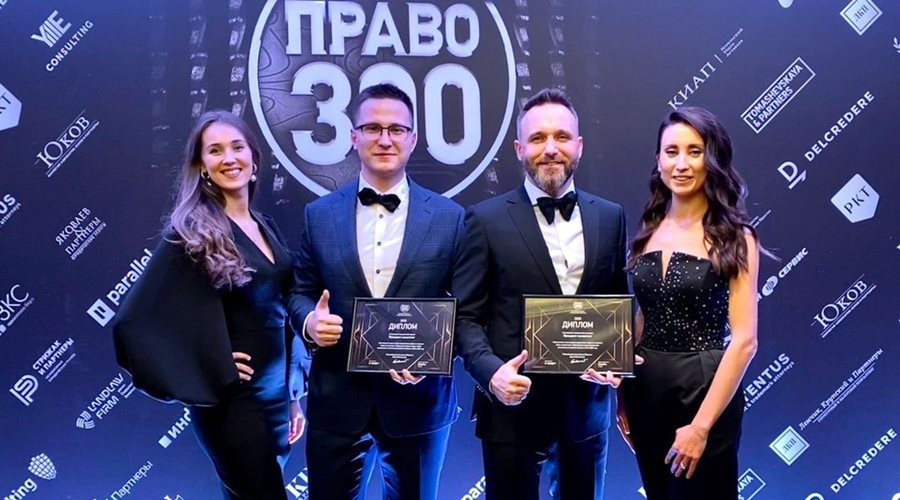 Крымская юридическая компания в третий раз получила престижную федеральную премию