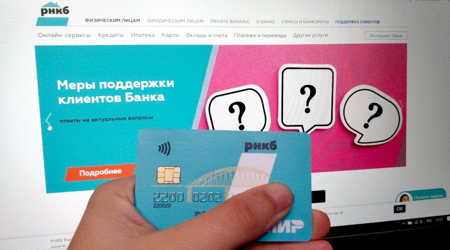 Кредит онлайн на карту рнкб в крыму помощь при получения кредит москва доска объявлений
