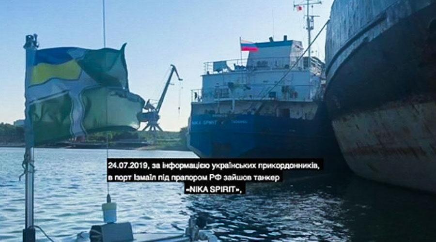 СБУ сообщила о задержании российского танкера
