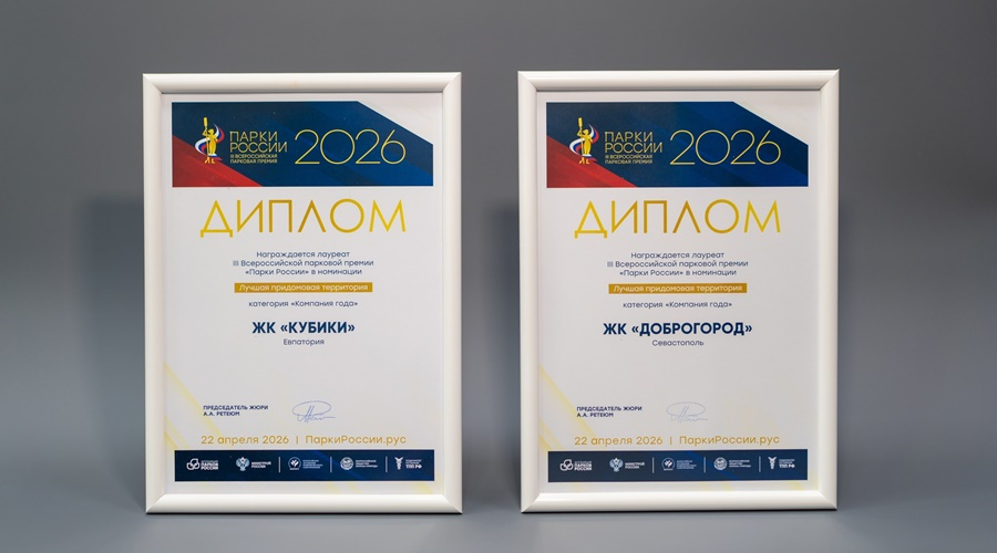 Дворы жилых комплексов «ИнтерСтрой» признаны одними из лучших в стране