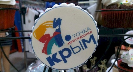 Министр курортов и туризма Республики Крым не видит необходимости заниматься новым логотипом полуострова