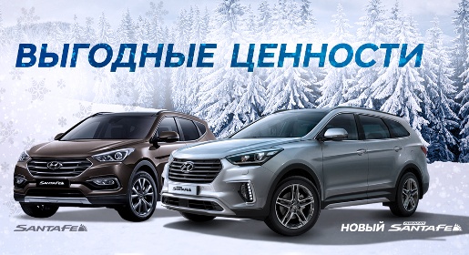 «Автодель» предлагает крымчанам новый Hyundai Grand Santa Fe