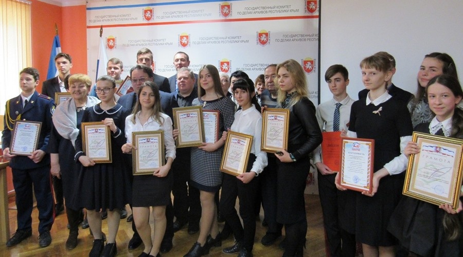 Школьники и студенты в Крыму расскажут истории своих семей в рамках конкурса Госкомархива