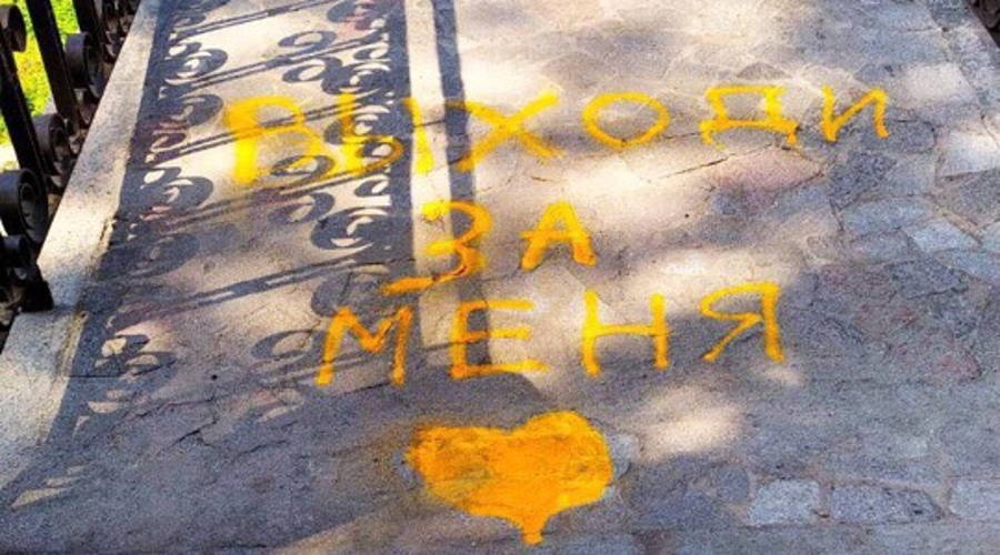 Восстановленный мост на набережной в Симферополе испортили любовными посланиями