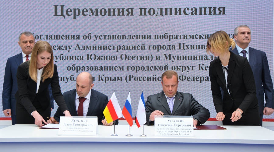 Керчь и южноосетинский Цхинвал подписали соглашение о побратимских связях
