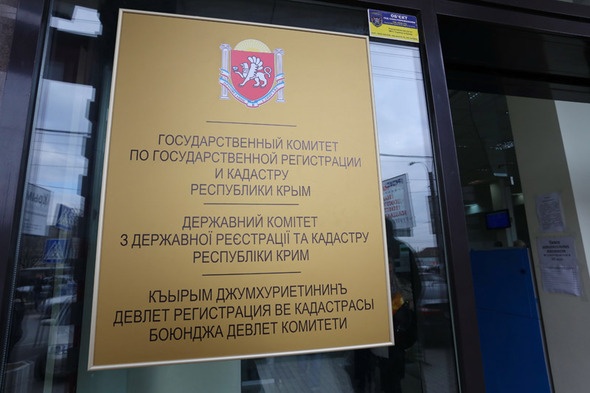 Бойцы Народного ополчения задержали около 20 человек, продающих места в очереди на регистрацию прав собственности в Госкомрегистре Крыма