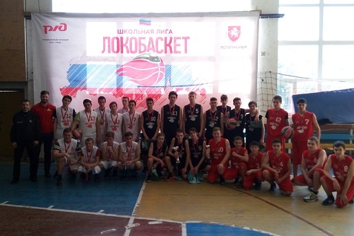 Команда из Евпатории стала шестым участником крымского финала Всероссийских соревнований «Локобаскет-Школьная лига» (ФОТО)