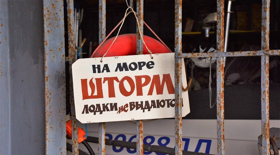 Паромная переправа из-за непогоды временно прекратила работу в Севастополе