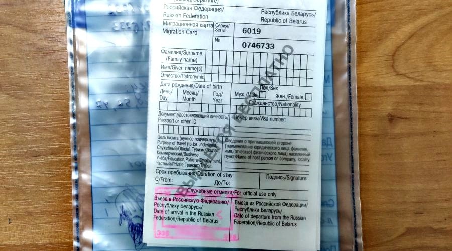 Крымчанка продавала на границе с Украиной фальшивые миграционные карты