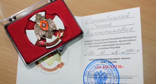Министр курортов Крыма получил награду МЧС России