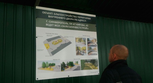 «Амтек» приступил к строительству дома в сквере напротив территории МВД Крыма
