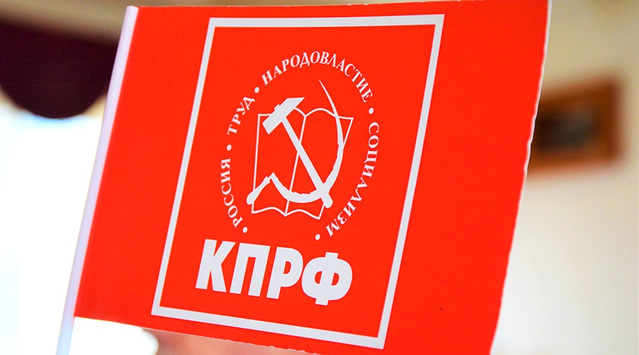 КПРФ рассчитывает на 6 депутатских мест в Госсовете Крыма
