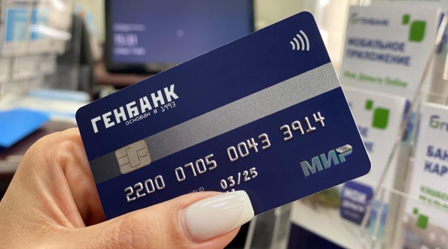 «Генбанк» начал выдавать кредитные карты с увеличенным до 87 дней беспроцентным периодом