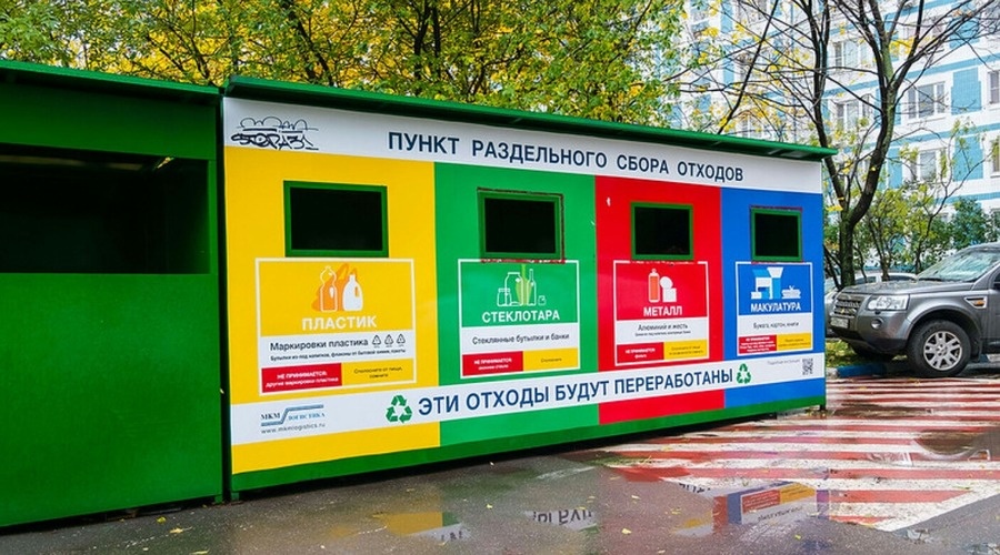 Штрафы за нарушение раздельного сбора мусора могут появиться в России