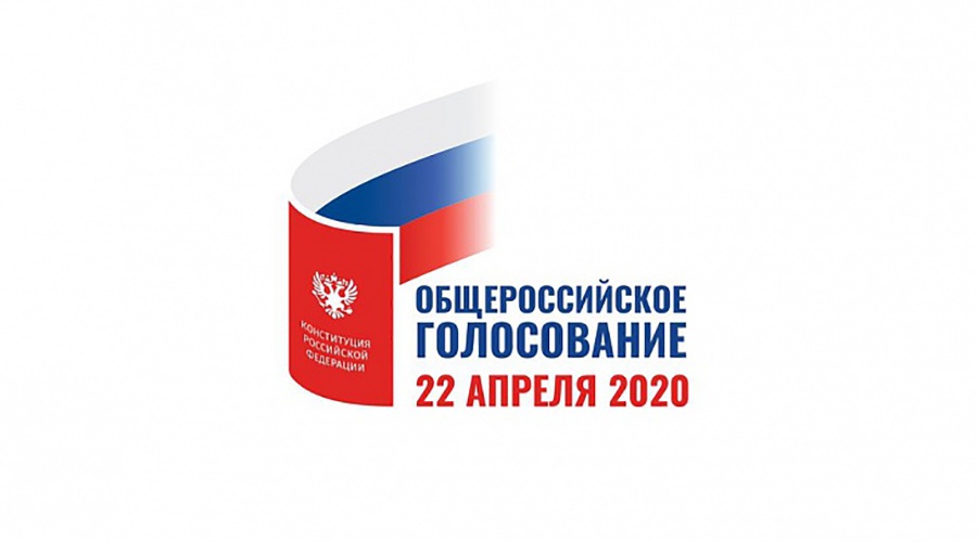 ЦИК представил логотип всероссийского голосования по поправкам в Конституцию