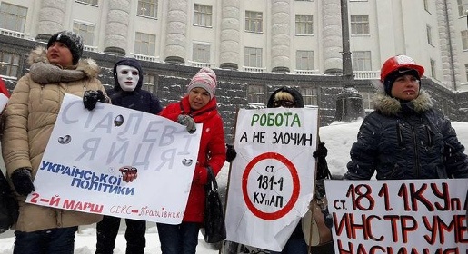 Украинские проститутки прошли маршем по правительственному кварталу
