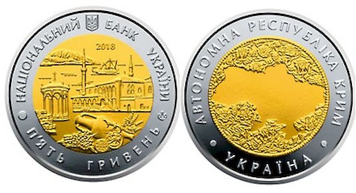 Нацбанк Украины тоже решил выпустить памятную монету с Крымом