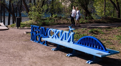 Скамейки с логотипом Крымского моста появились в Москве