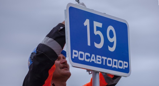 Строители закончили установку дорожных знаков на автомобильной части Крымского моста
