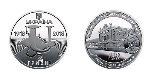 Украина выпустила памятную монету в честь несуществующего крымского вуза