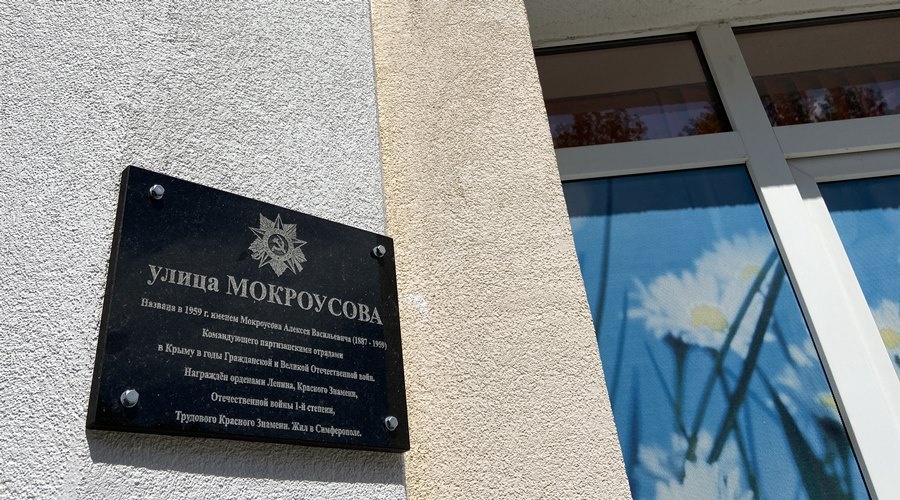 «Миранда-медиа» открыла мемориальную доску в честь крымского героя войны