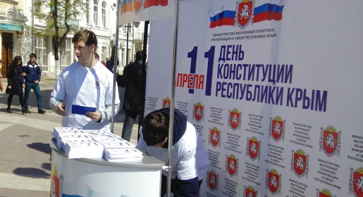 Симферопольцы бесплатно получили три тысячи экземпляров Конституции Крыма (ФОТО)