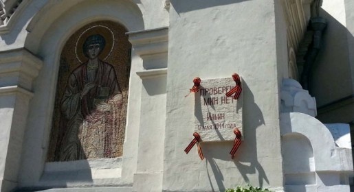 В Севастополе на Покровском соборе восстановили надпись 