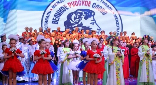 В Ялте торжественно открыли IX международный фестиваль «Великое русское слово»