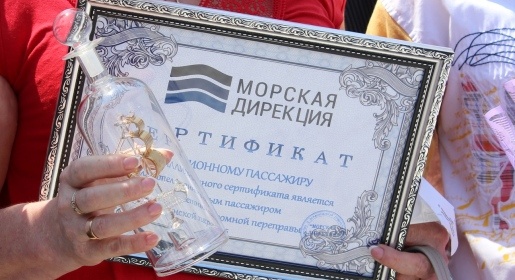 На Керченской паромной переправе вручили сертификат миллионному пассажиру (ФОТО)