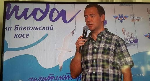 Медведев прибыл на молодежный форум «Таврида» (ФОТО)