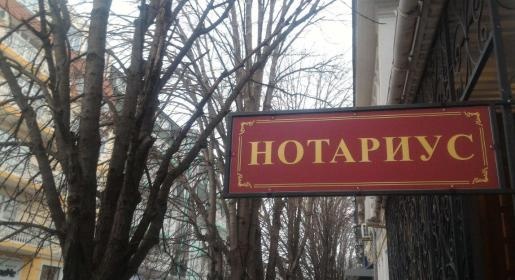 Крымские нотариусы начали удостоверять договоры с недвижимостью в соответствии с новым федеральным законом – Спиридонов