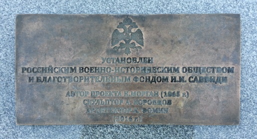 Памятник Греческому легиону императора Николая I открыт на Историческом бульваре Севастополя
