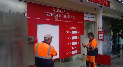 Власти Ялты начали демонтаж незаконных рекламных вывесок и информационных табличек (ФОТО)